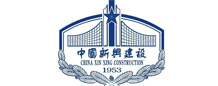 中國新興建設(shè)開發(fā)有限責(zé)任公司