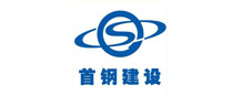 北京首鋼建設集團有限公司