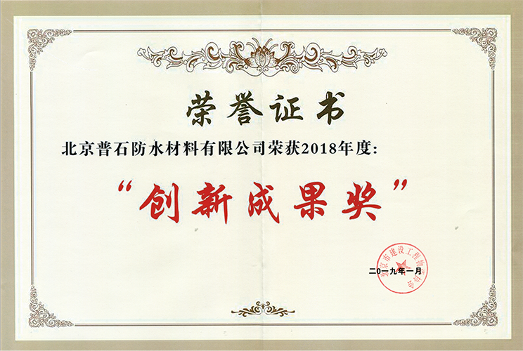 創(chuàng)新成果獎